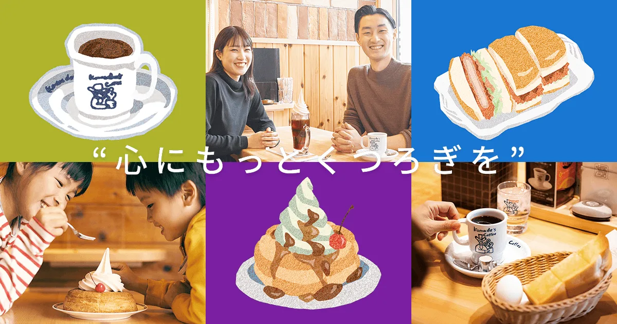コメダ珈琲店 BAKERY ADEMOKうるま店の写真