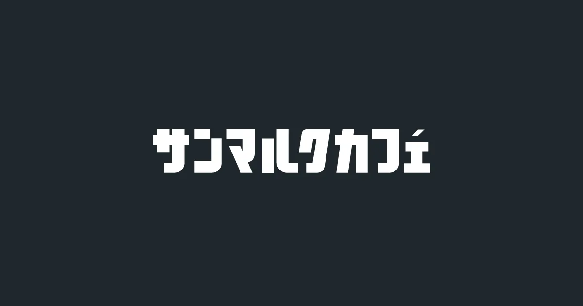 サンマルクカフェ イオンモール新小松店の写真