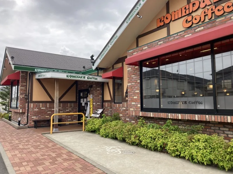 コメダ珈琲店 松戸秋山店の写真
