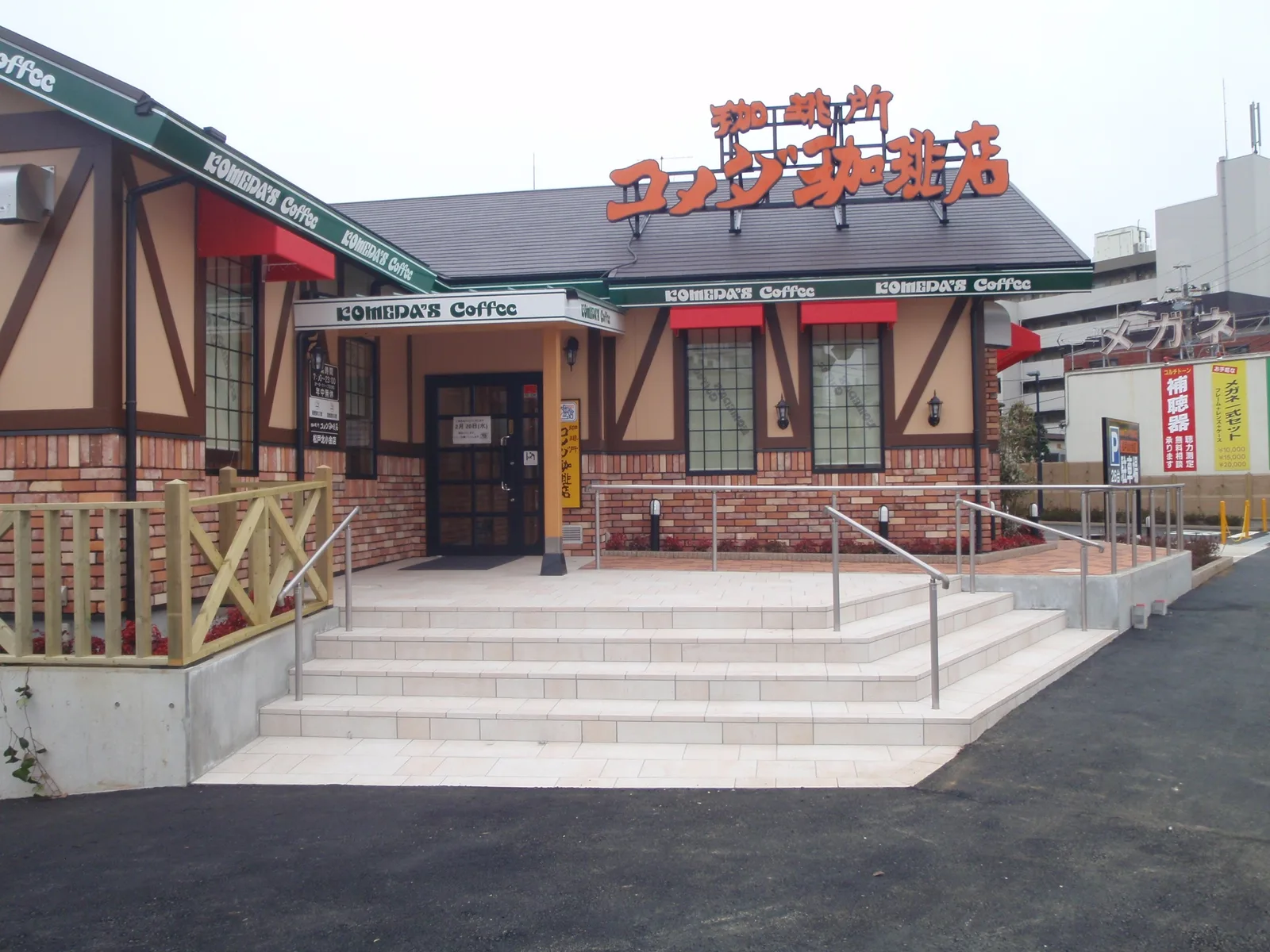 コメダ珈琲店 松戸北小金店の写真