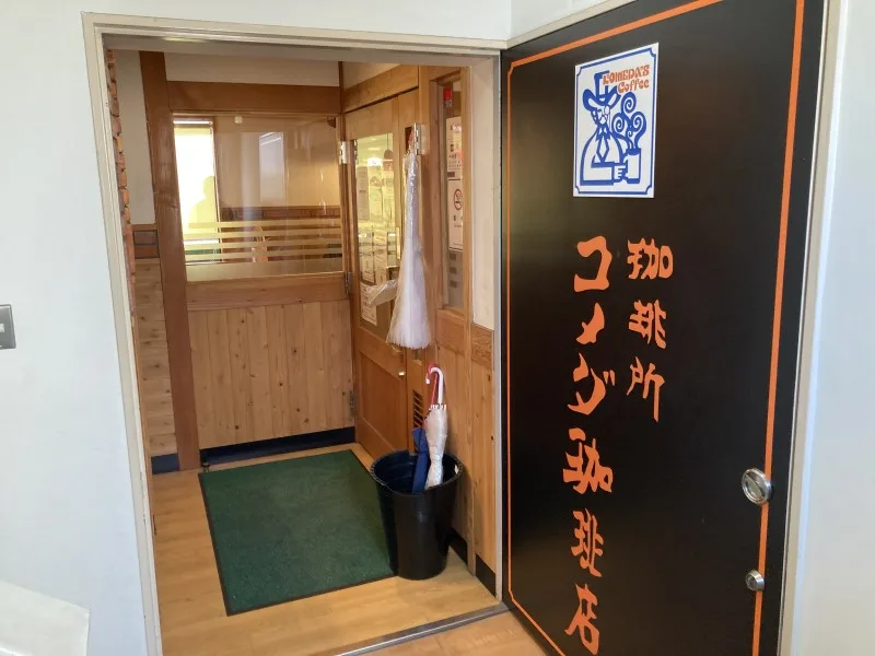 コメダ珈琲店 新松戸駅前店（外観）