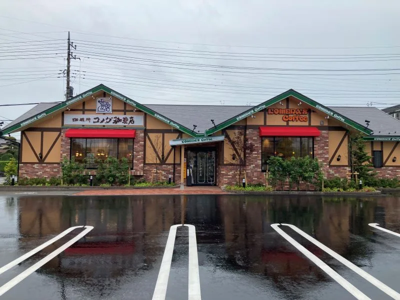 コメダ珈琲店 茂原八千代店の写真