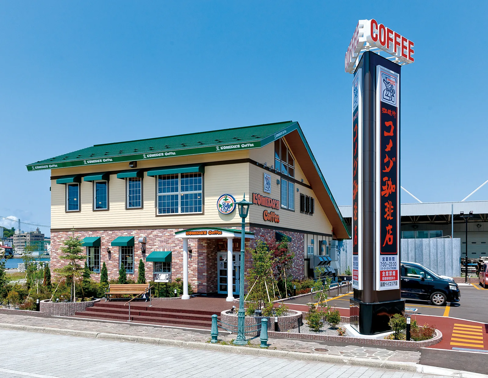 コメダ珈琲店 函館ベイエリア店の写真
