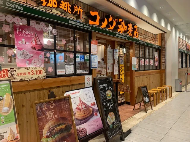 コメダ珈琲店 柏モディ店の写真