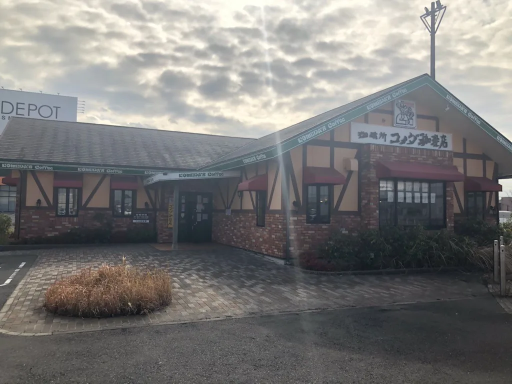 コメダ珈琲店 カインズ市原店の写真
