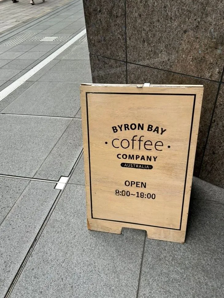 BYRON BAY coffee 麹町店の写真