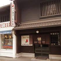 INODA COFFEE 東京大丸支店の写真