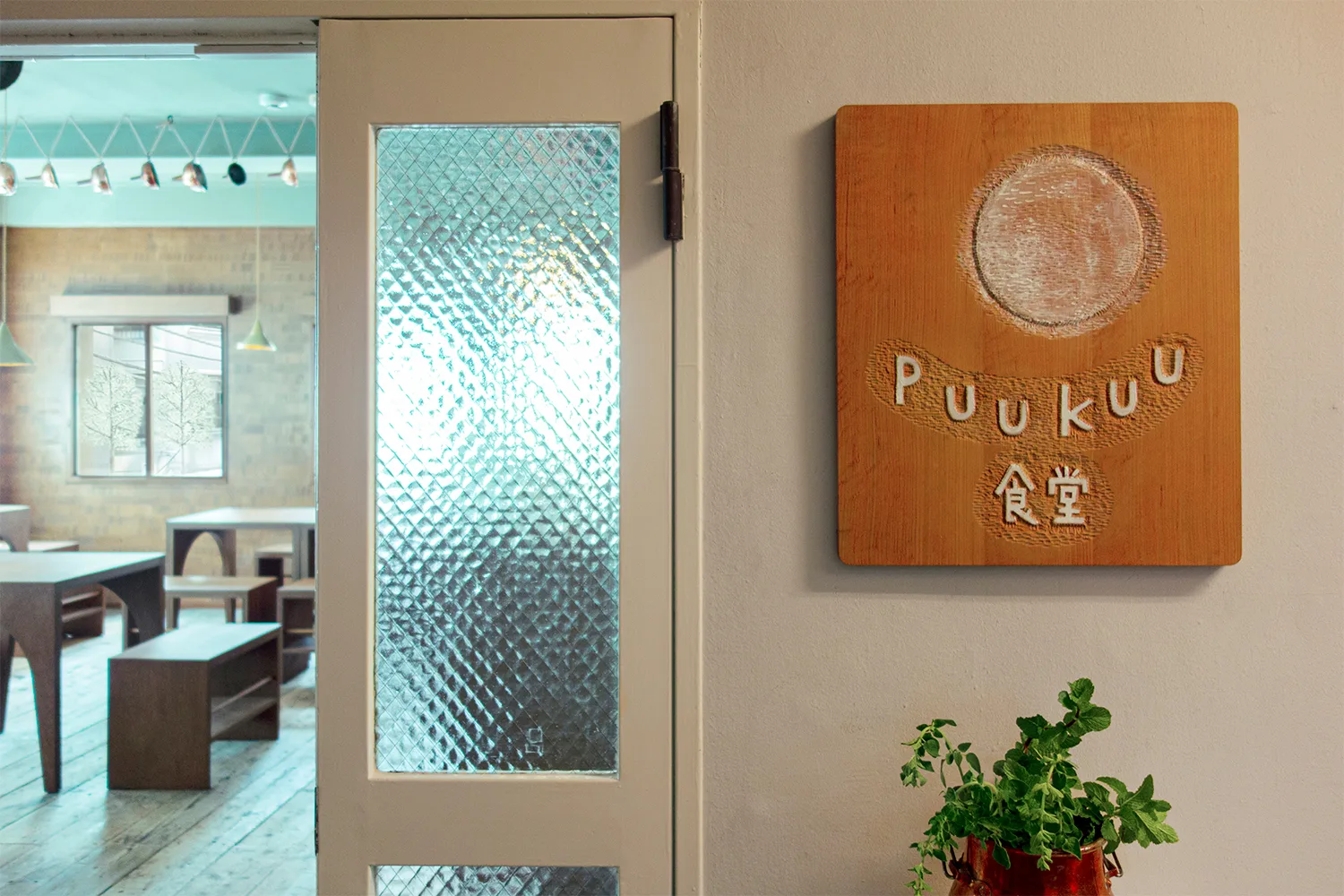 puukuu(プークー)食堂の写真