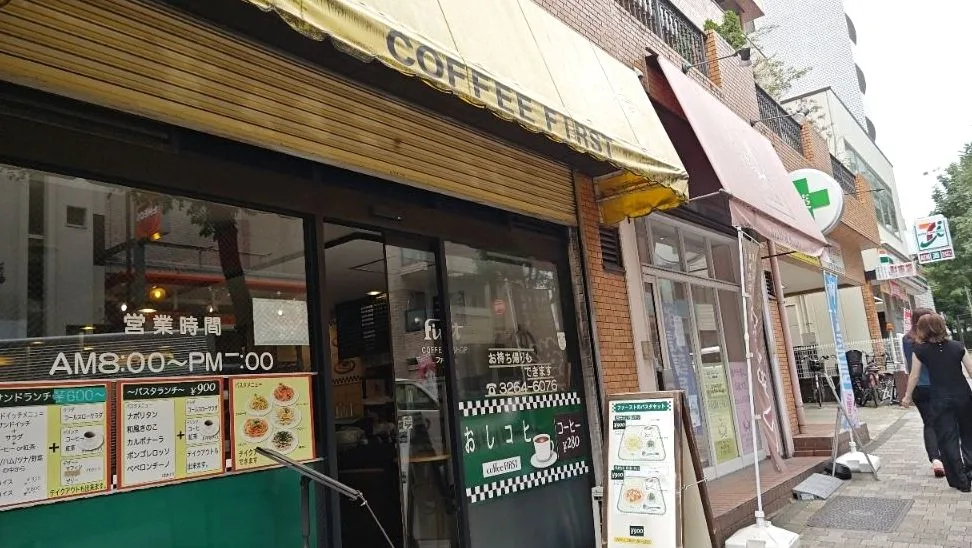 コーヒーショップファースト 麹町店の外観写真