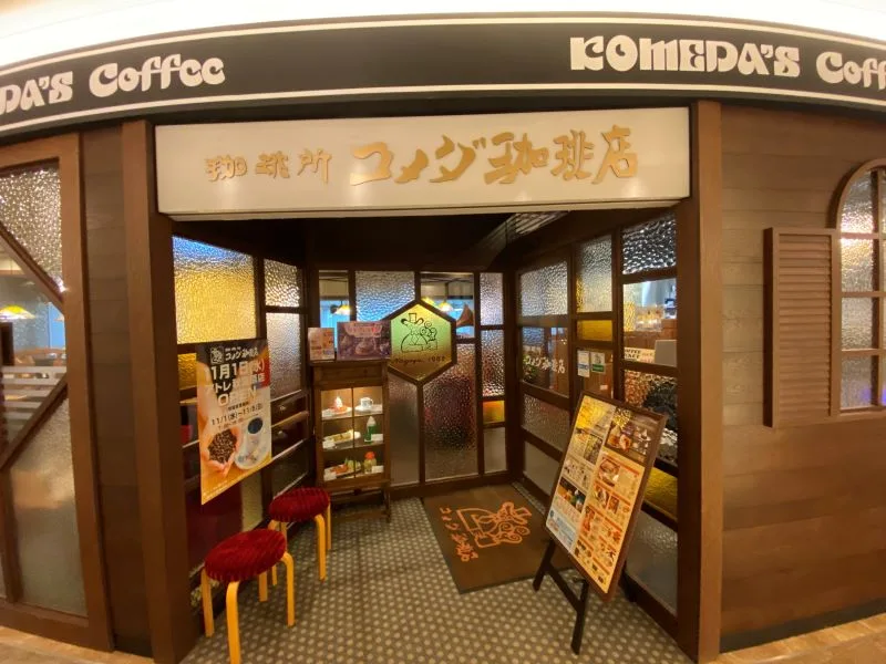 コメダ珈琲店 アトレ秋葉原店（外観）