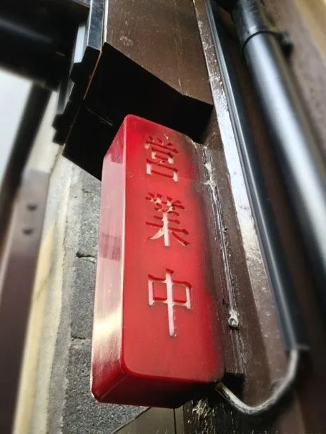 画廊喫茶ミロの写真