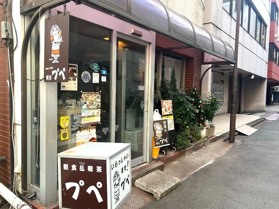 喫茶 プペの写真