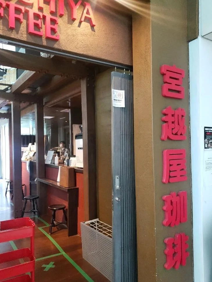 宮越屋珈琲 霞ヶ関店の写真