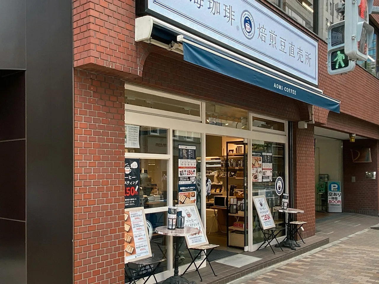 青海珈琲 神田店の写真