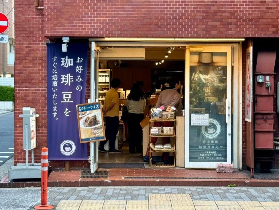 青海珈琲 飯田橋店の写真