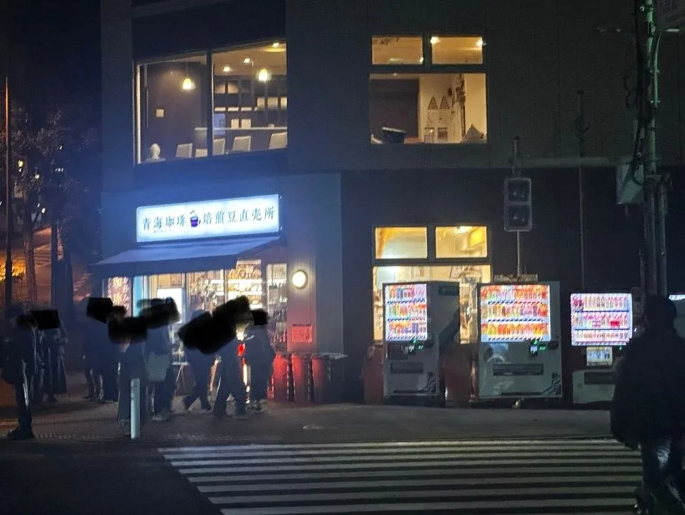 青海珈琲九段店の写真