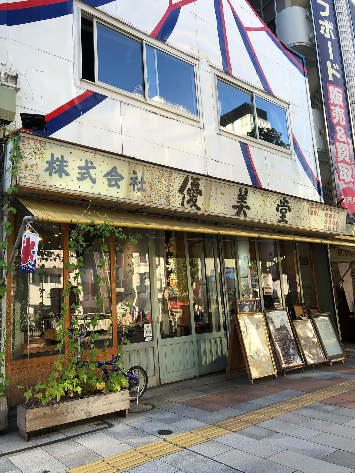 Photo by 優美堂 on July 26, 2025.