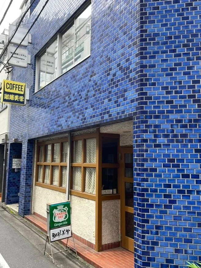 珈琲美学 飯田橋店の写真