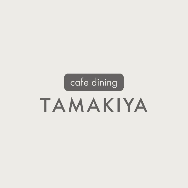 cafe dining TAMAKIYAの写真