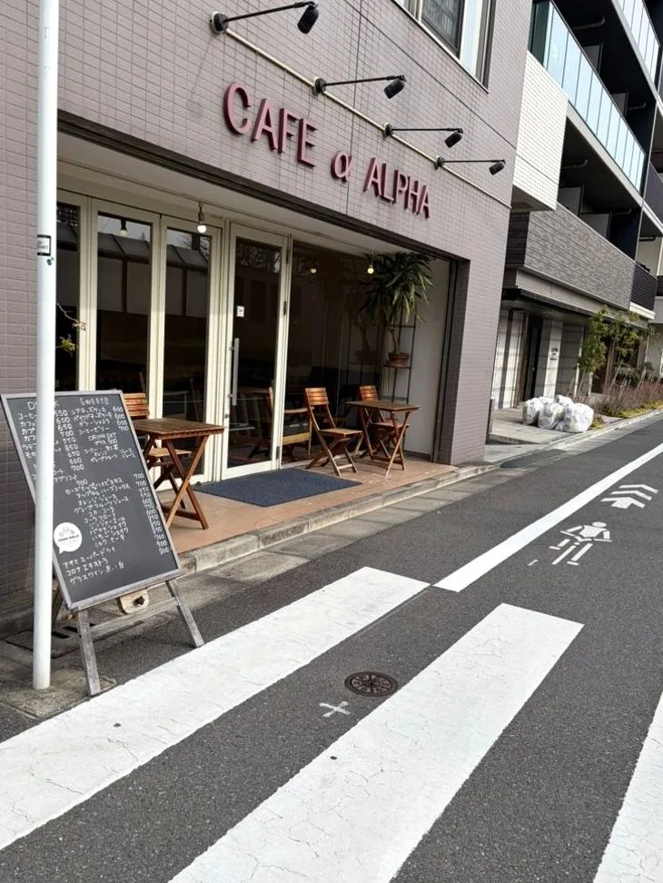 アルファの写真
