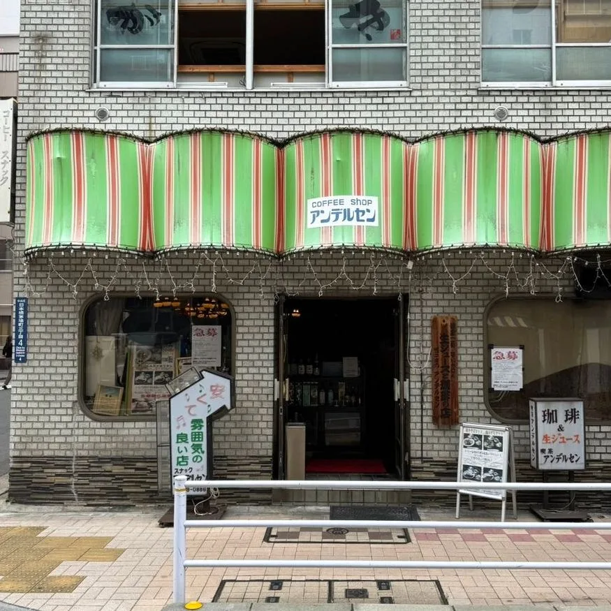 アンデルセンの写真