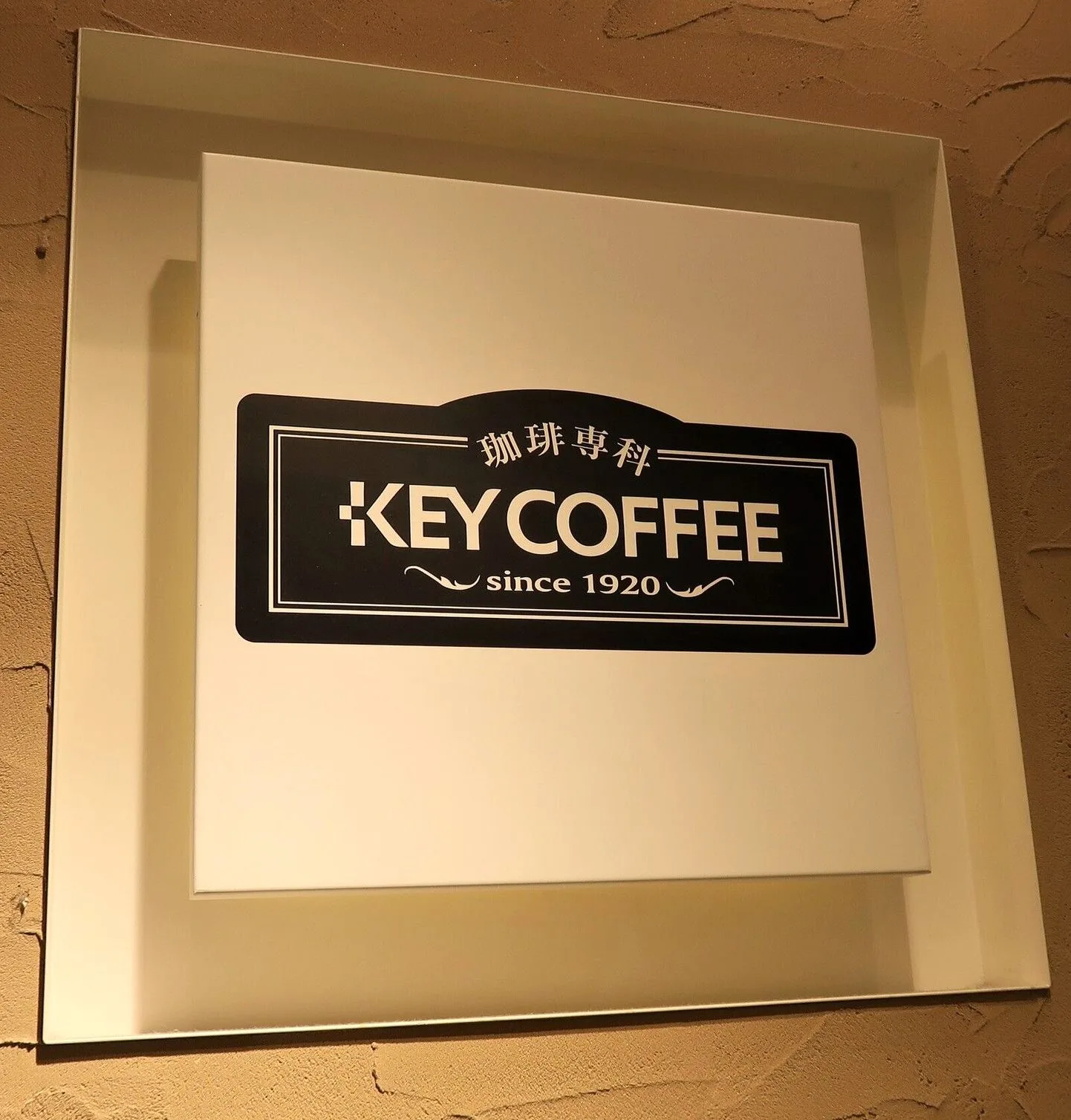 キーコーヒーの写真