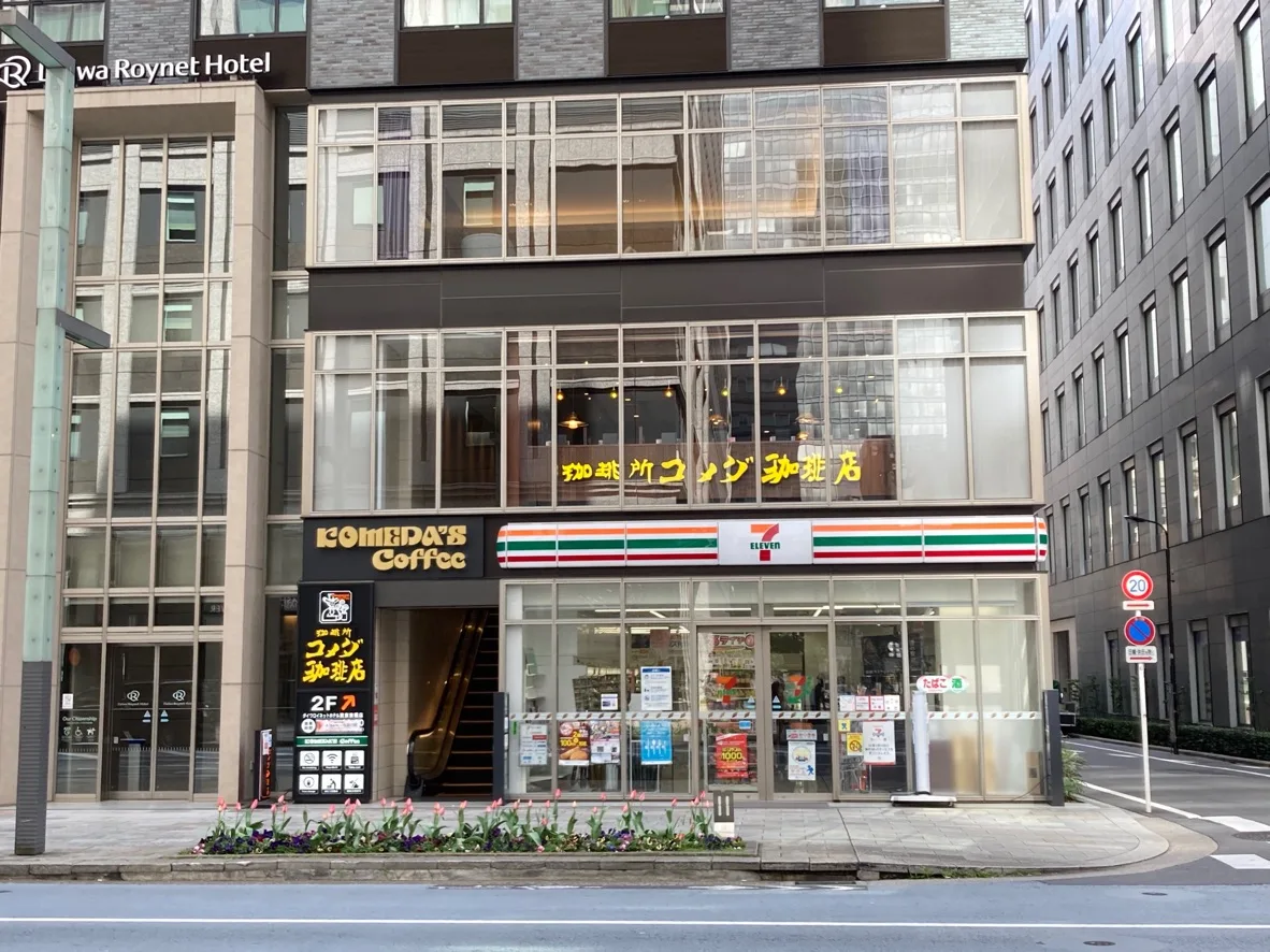 コメダ珈琲店 ダイワロイネットホテル東京京橋店（外観）