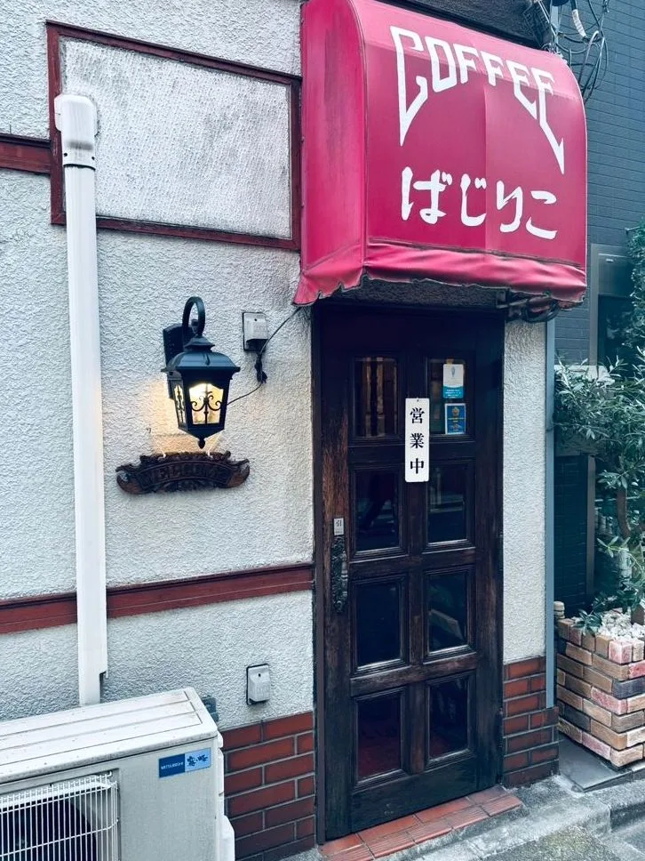 ばじりこの写真