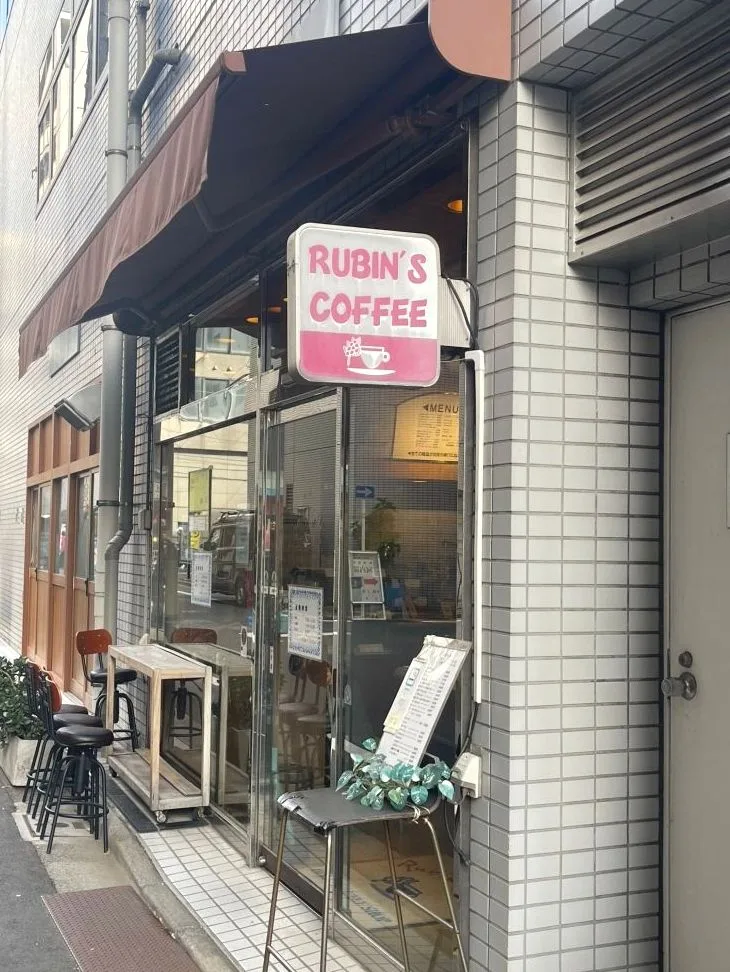 ルビンズ コーヒーの写真