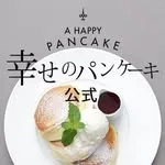 幸せのパンケーキ銀座店の写真