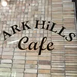 ARK HiLLS CAFEの写真