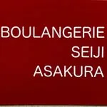 BOULANGERIE SEIJI ASAKURAの写真