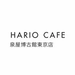 HARIO CAFE(ハリオ カフェ) 泉屋博古館東京店の写真
