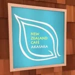 NEW ZEALAND CAFE AKASAKA(ニュージーランド カフェ アカサカ)の写真