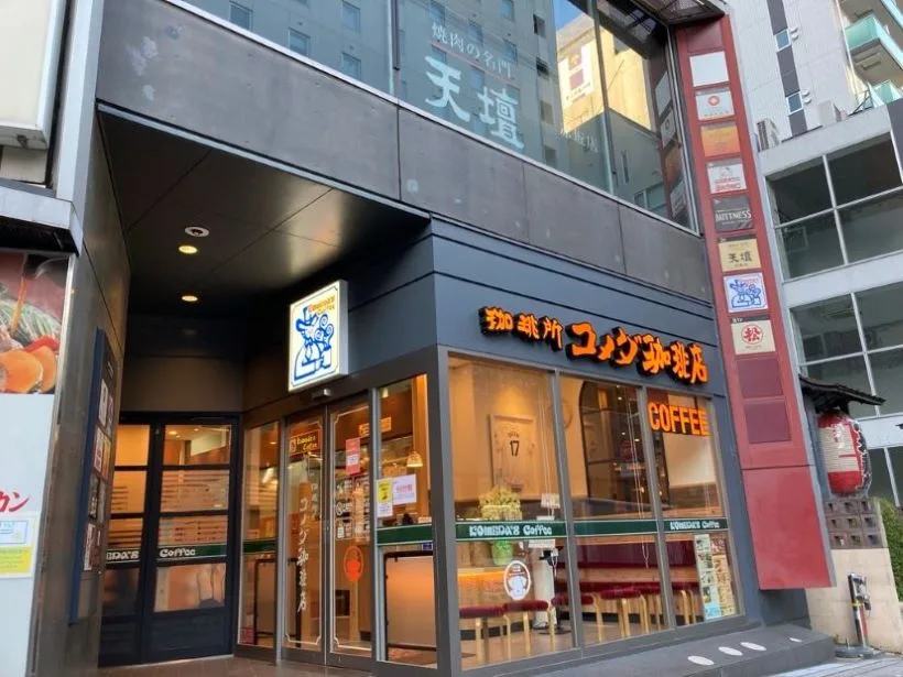 コメダ珈琲店 赤坂一ツ木通り店（外観）