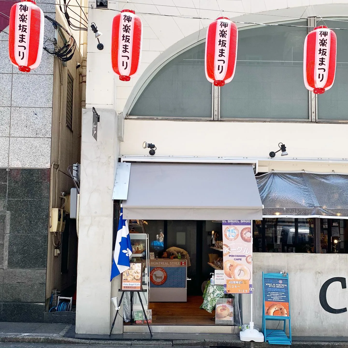 Photo by PokoBagelCafe in Toki cafe.