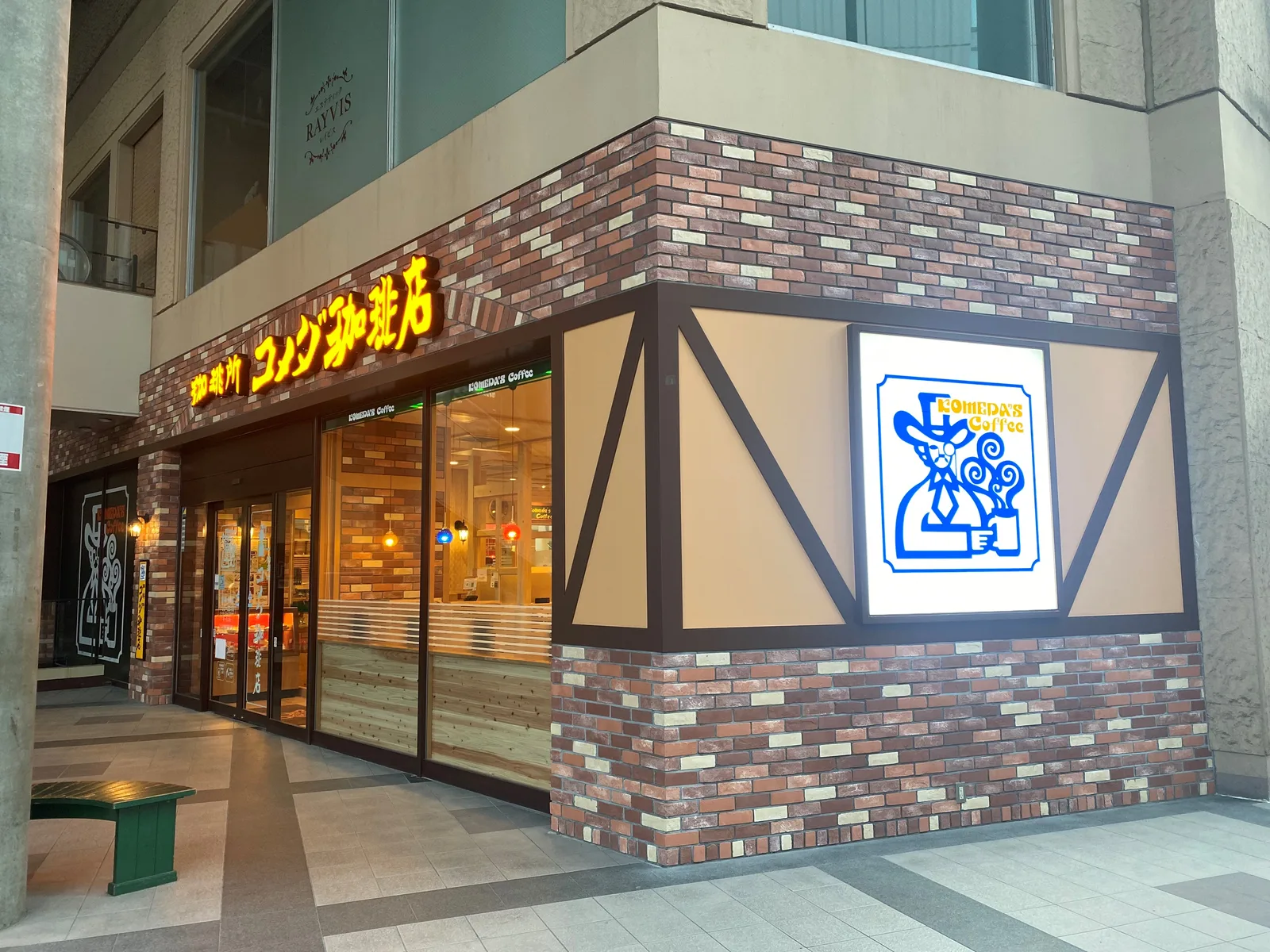 コメダ珈琲店 旭川買物公園通り店の写真