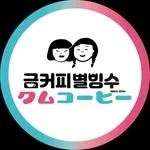 Kumu Coffee ルミネエスト新宿店の写真