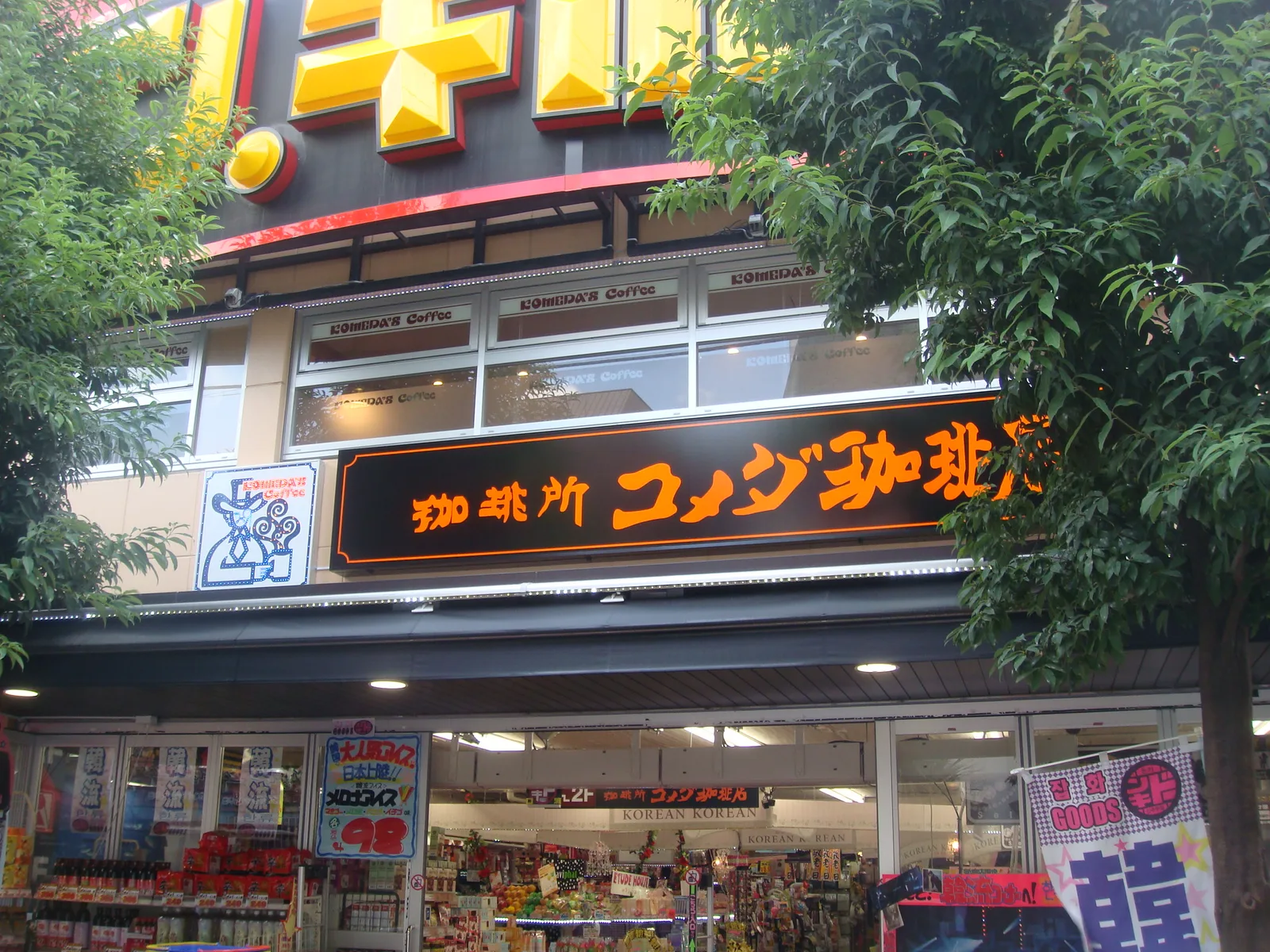 コメダ珈琲店 ドン・キホーテ新宿店（外観）