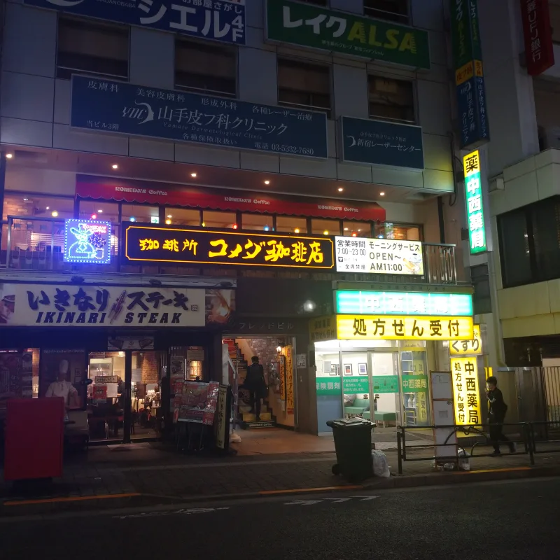 コメダ珈琲店 高田馬場駅前店（外観）