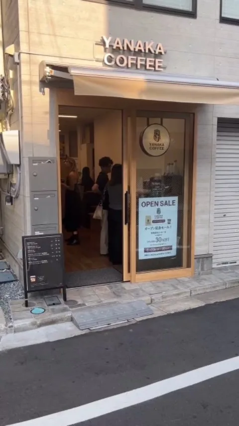 ★やなか珈琲 谷中よみせ通り店★OPEN！
旧谷中店から50m。同じよみせ通り商店街沿いです。
8/10〜8/16まで限定焙煎済コーヒー豆 200g 30%OFFセール！スタッフ一同、ご来店をお待ちしております☆
#やなか珈琲 #yanakacoffee #自家焙煎珈琲 #コーヒー豆 #tokyocafe