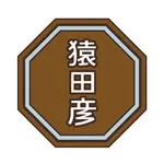 猿田彦珈琲 Special Edition(スペシャル エディション)の写真
