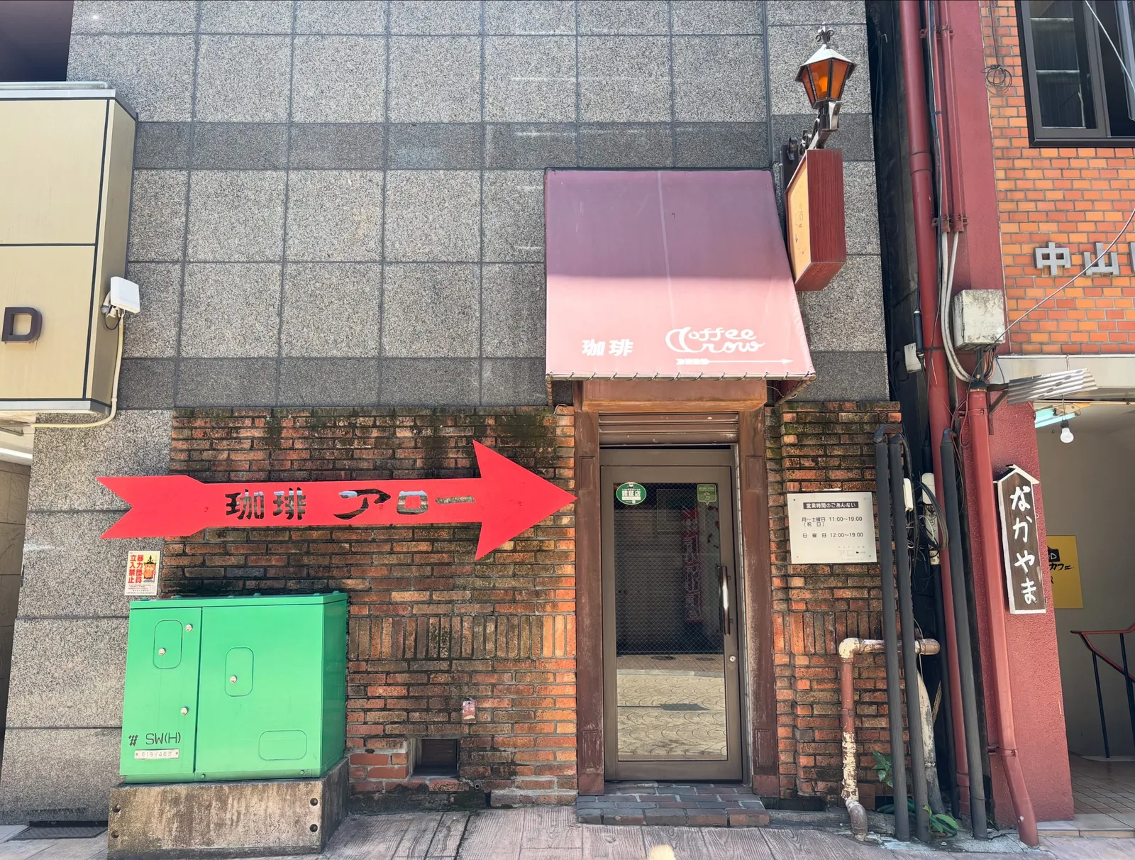 Photo by AOYAMA COFFEE ROASTER 直火式自家焙煎 on July 14, 2026. May be an image of signboard, cash machine, brick wall, door and text.
