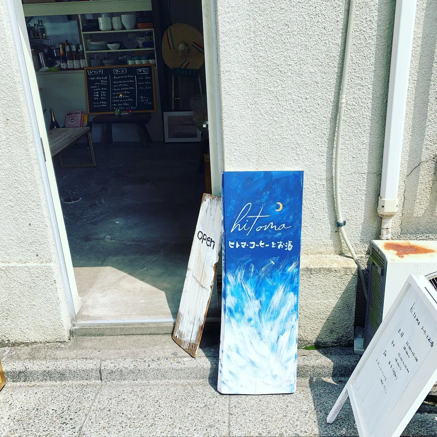 hitoma(ヒトマ) コーヒーとお酒の写真