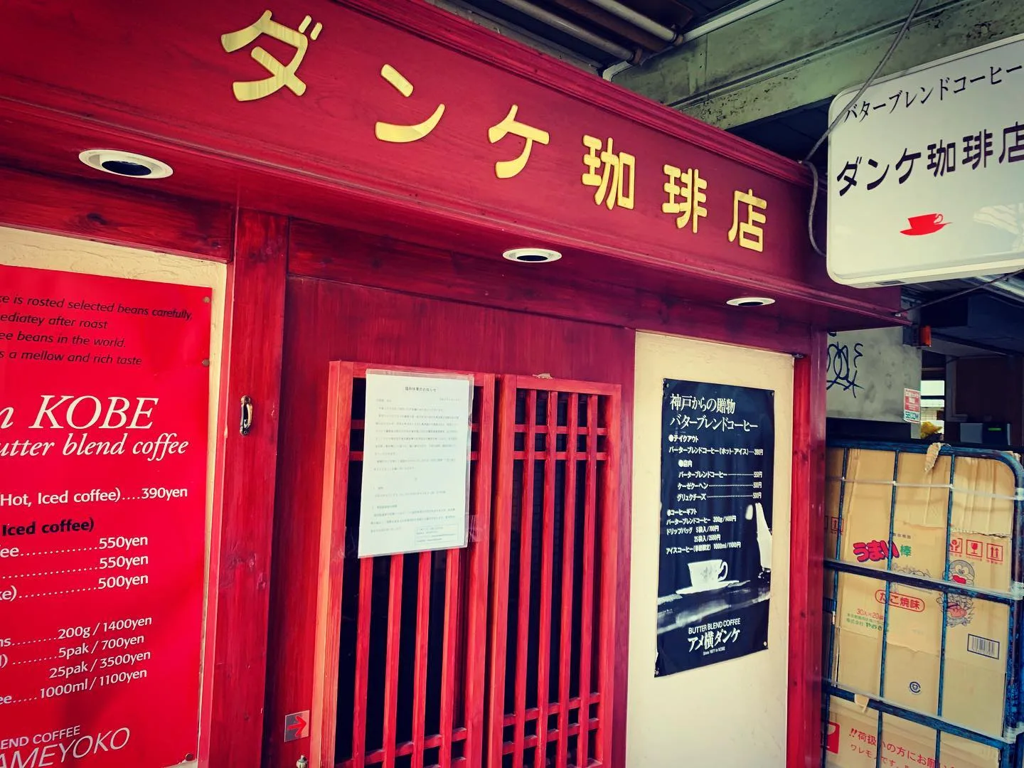 Photo by アメ横DANKE（Official） on April 17, 2020.