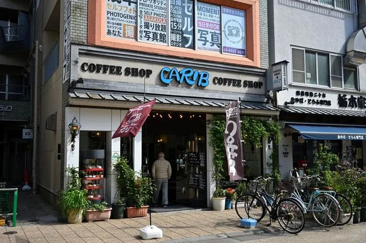 コーヒーショップ カリブの写真