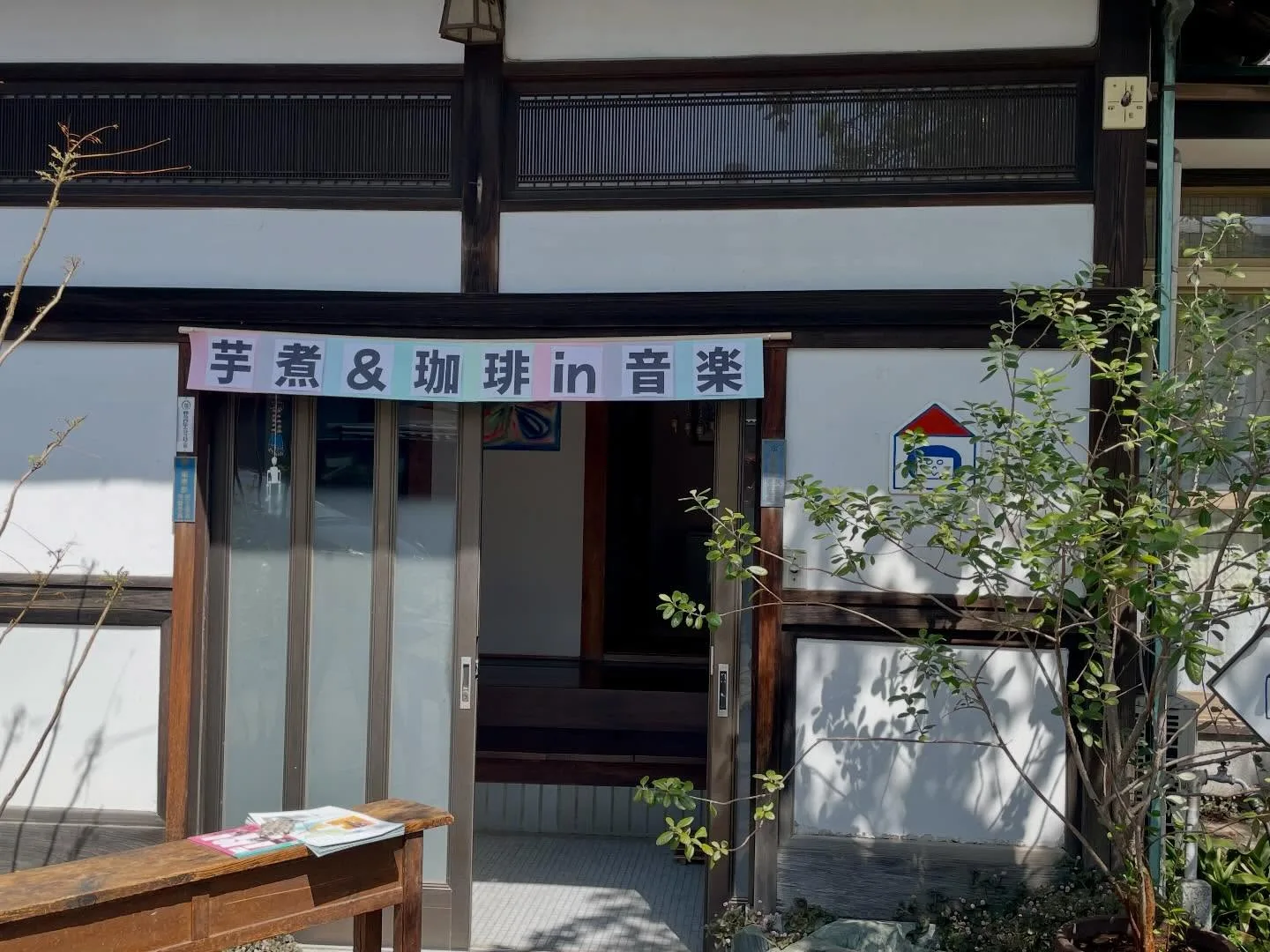 Photo by 喫茶 トロント on April 12, 2026.