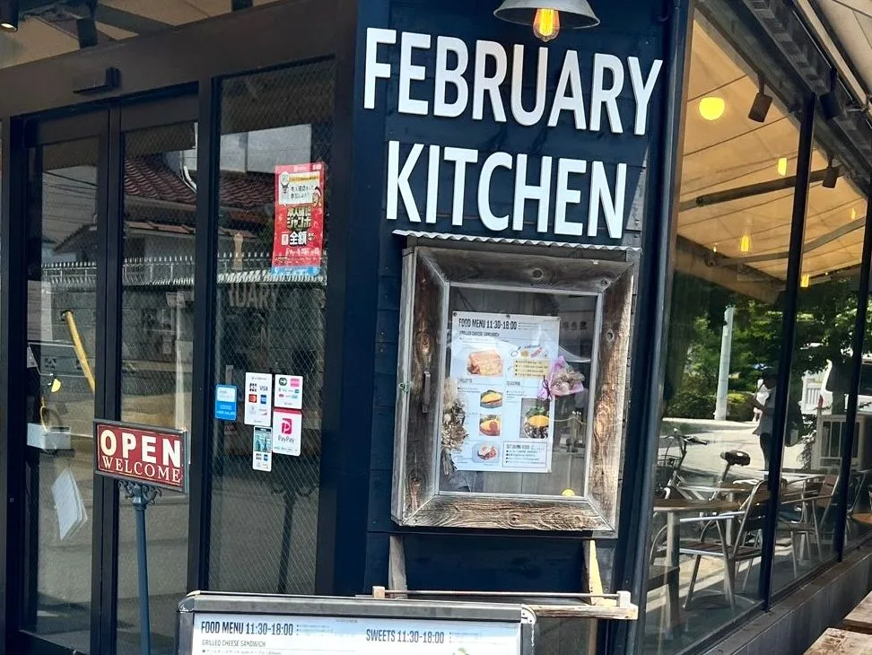 フェブラリーキッチン (FEBRUARY KITCHEN)の写真