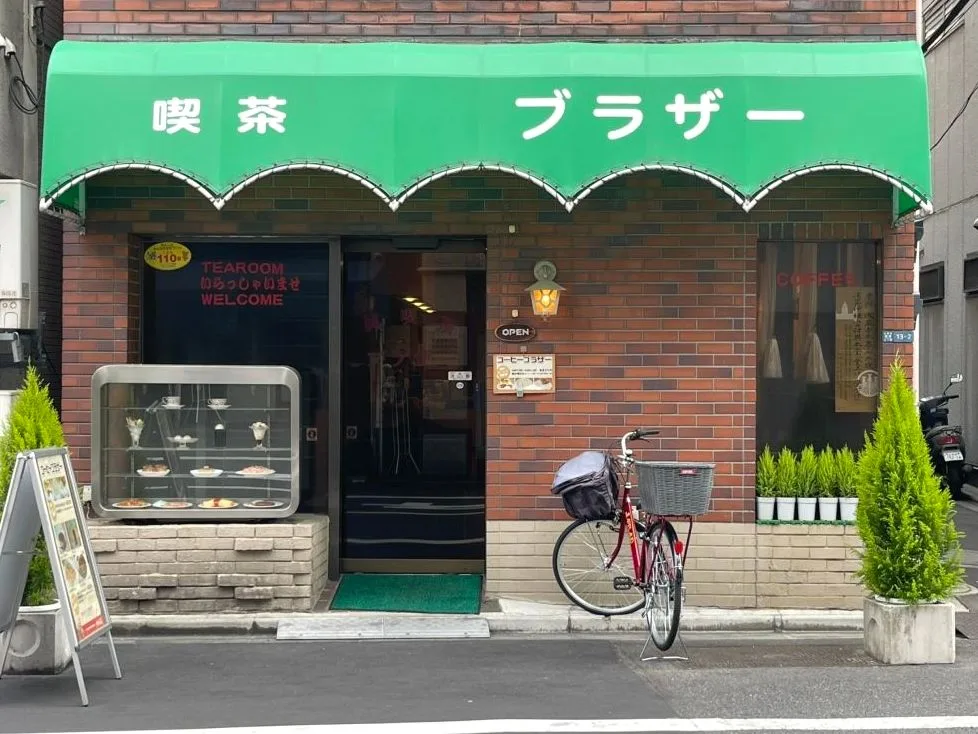 喫茶 ブラザーの写真