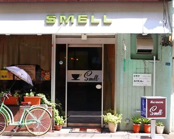 喫茶店 スメルの写真